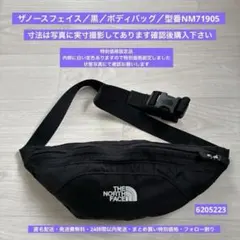 ザノースフェイス／黒／ボディバッグ／型番NM71905／2605223