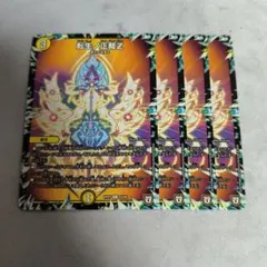 デュエマ 引退品転生ノ正裁Z 4枚セット - メルカリ