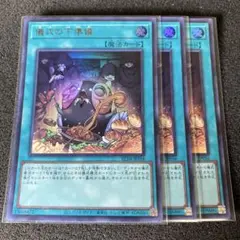 遊戯王　儀式の下準備　ウルトラレア②