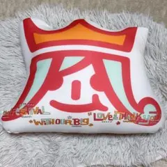 嵐 ビーズクッション 2013 アラフェス グッズ ARASHIのサムネイル