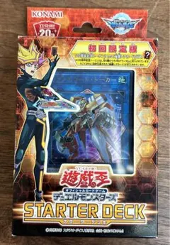 2026年最新】劇場版 スターターボックス 遊戯王の人気アイテム - メルカリ