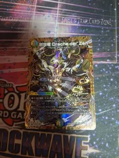 創世竜 ドラッヘダーゼン シークレット