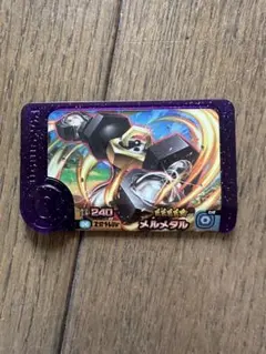 ポケモンフレンダ　メルメタル