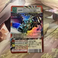 アルフォースブイドラモン デジモン20thアニバーサリーセット - メルカリ
