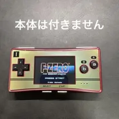 F-ZERO ゲームボーイアドバンス用ソフト