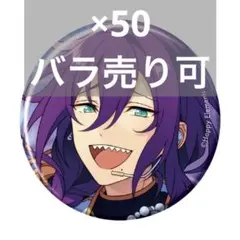 ②　あんスタ　コレクション缶バッジ　マヨイ