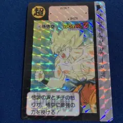 ドラゴンボール カードダス No.336 孫悟空 1991年製 - メルカリ