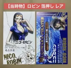 【希少】ワンピース 名刺風カード ニコ・ロビン 考古学者 箔押し クルーカード