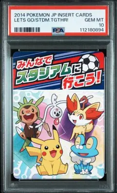 2025年最新】ピッチのピカチュウの人気アイテム - メルカリ