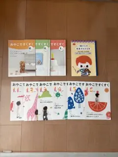 こどもちゃれんじベビー　おやこですくすく　10冊セット　両親　親　育児