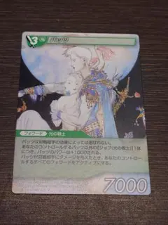2025年最新】fftcg バッツの人気アイテム - メルカリ