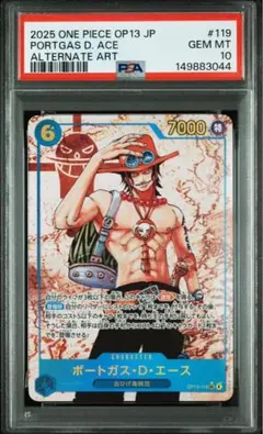 psa10 ワンピースカード　ポートガス・D・エース　SP 受け継がれる意思 メルカリ - sec 受け継がれる意志 ポートガス・D・エース PIECE ONE PSA10 ワンピース カードゲーム