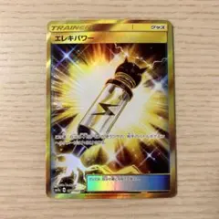 2026年最新】エレキパワー urの人気アイテム - メルカリ