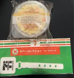 ハッピーくじ セブンイレブン D賞 カップデリキャニスター H賞 セット まとめ