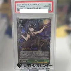 ヴァイスシュヴァルツ 吾妻 PSA10 金サイン - メルカリ