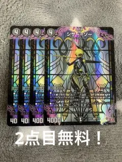 NO.13354 シザーゾー 4枚 - メルカリ