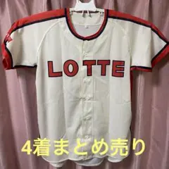 【新品未着用】ロッテオリオンズ フリーサイズ 配布復刻ユニフォーム×4着