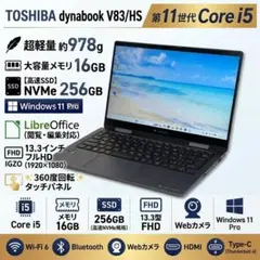 dynabook V83/HS i7 1165G7 タッチパネル 軽量 美品 - メルカリ