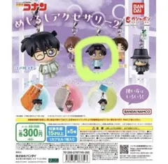 名探偵コナン めじるしアクセサリー2 服部平次