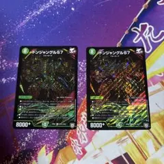【匿名発送】チェンジザドンジャングル 匿名発送】チェンジザドンジャングル 匿名配送』 チェンジザドン