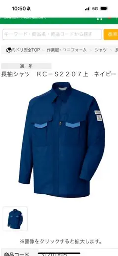 通年 長袖シャツRCS2207 上 ネイビー Lサイズ 2着セット 新品未使用品