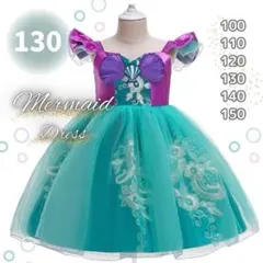 マーメイド ドレス 人魚 肩フリル アリエル プリンセス リトルマーメイド 人気