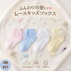 キッズ 4枚セット 靴下 ソックス 11cmから23.5まで