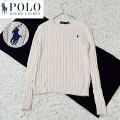 【美品】✨ 現行　ポロラルフローレン　ケーブルニット　ポニー刺繍　アイボリー