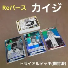 【匿名配送】Reバース 伊藤カイジ PP 匿名配送】Reバース 伊藤カイジ PP 匿名配送】Reバース 伊藤カイジ PP