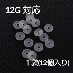 12G/14G共通❖ガラスピアスOリングキャッチリテーナーボディピアスバーベル