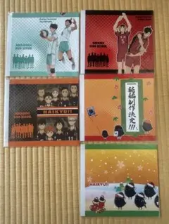 ハイキュー!! 特典ブックカバー　5枚セット