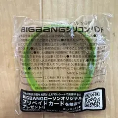 2026年最新】BIGBANGシリコンバンドの人気アイテム - メルカリ