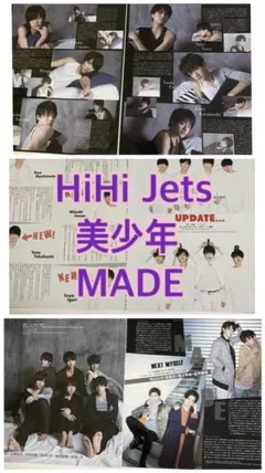 HiHi Jets 美少年　切り抜き　wink up 2018.2
