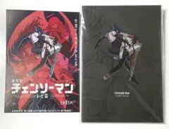 劇場版 チェンソーマン レゼ篇 パンフレット1冊＋チラシ1枚 フライヤー