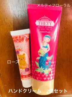 ハンドクリーム2個セット　シーランドピューノ　ハンド&ネイル　テティ