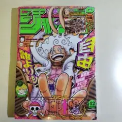り*♪様 週刊少年ジャンプ 2022年42号 ONE PIECE