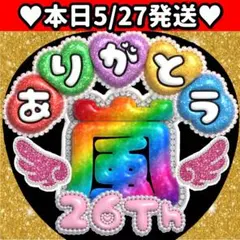 2026年最新】嵐ペンライトうちわの人気アイテム - メルカリ