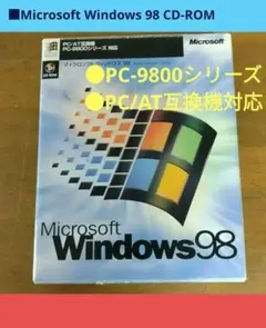 ■Microsoft Windows 98 CD-ROM　ジャンク