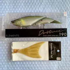 【あ様専用】エレメンツ ダヴィンチ190 アユ（テール付き）