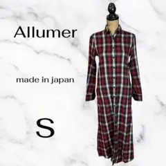 【Allumer】オンブレチェックシャツロングワンピ　タイト　日本製　レッド　S