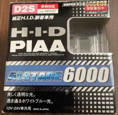 PIAA D2S HIDバルブ アルスター 6000Kのサムネイル