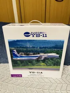 【未組立3点セット】YS-11 1/144×2個、A300 TDA 1/200 2025年最新】ys-11の人気アイテム - メルカリ