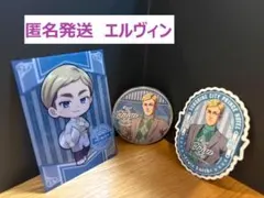 【匿名発送】進撃の巨人　エルヴィン　３点セット　缶バッジ等　プリンスホテル