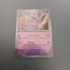 ポケモンカード エーフィ　モンスターボールミラーのサムネイル