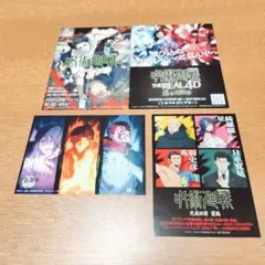 ジャンプフェスタ2026 呪術廻戦 ポストカード&ステッカーセット ジャンフェス
