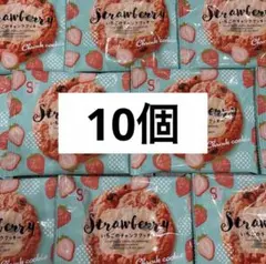 銀の汐 焼菓子 チャンククッキー いちご 計10個のサムネイル