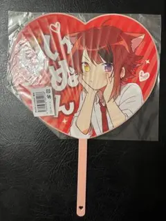 すとぷり 莉犬 ハート型 うちわ