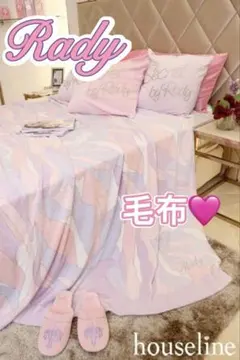 Rady ハウスライン 毛布 ミルフルール マーブル パープルピンク レディー