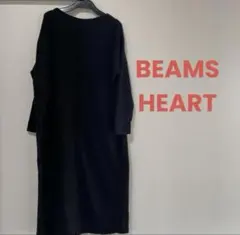 ビームスハート　ロングニットワンピース