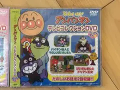 それいけ!アンパンマン DVD テレビコレクション　2枚セット　新品